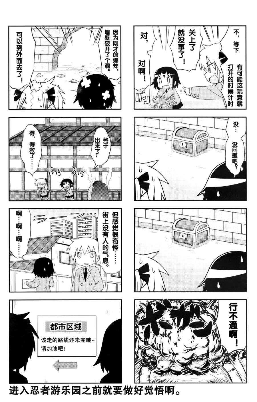 啾咪宝贝第78话