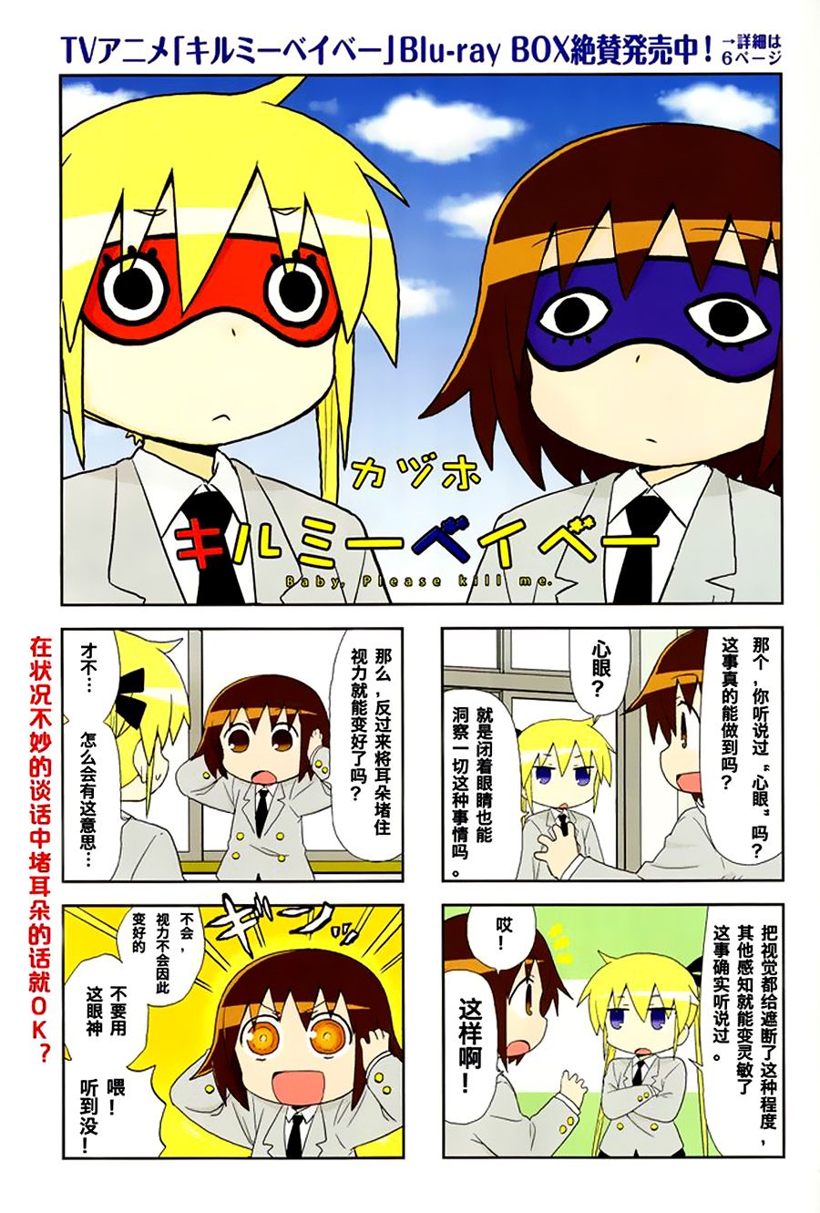 啾咪宝贝第79话