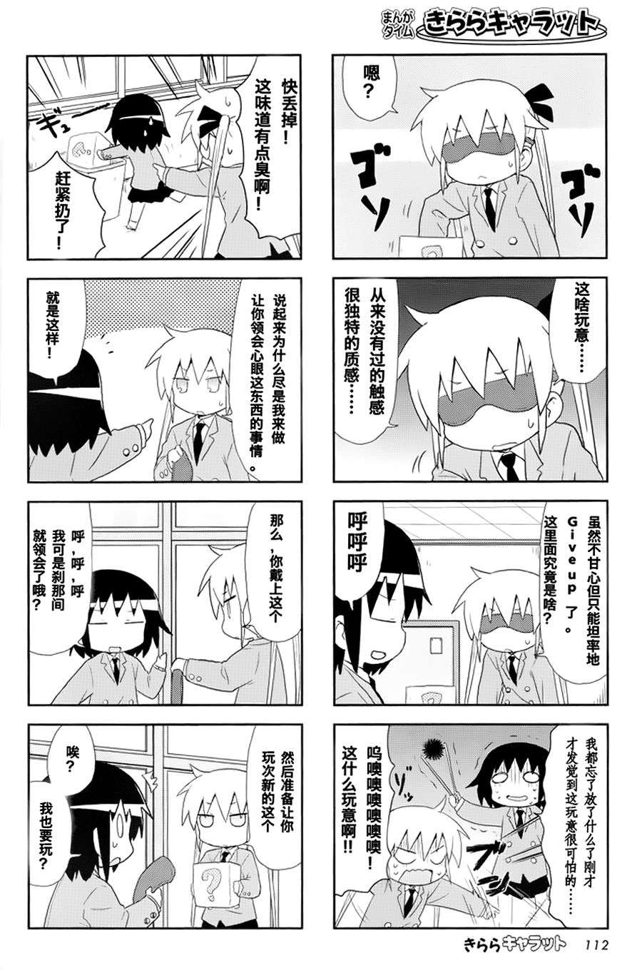 啾咪宝贝第79话