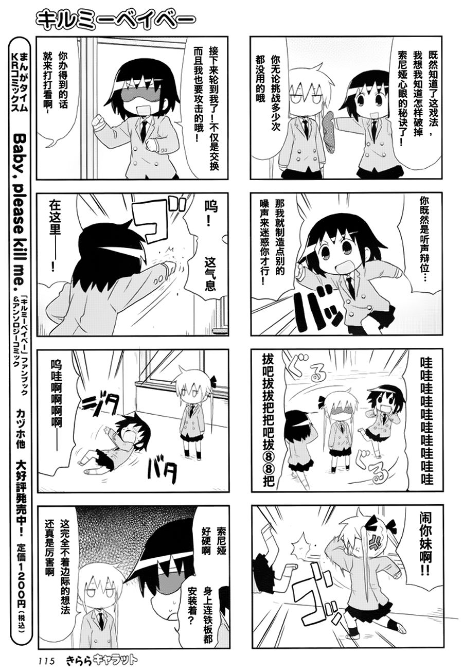 啾咪宝贝第79话