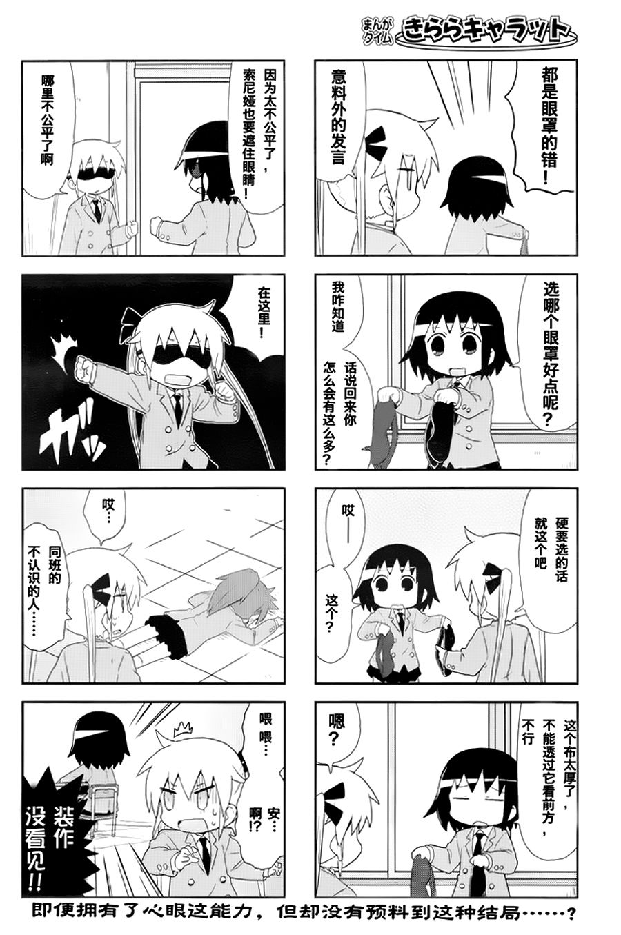 啾咪宝贝第79话
