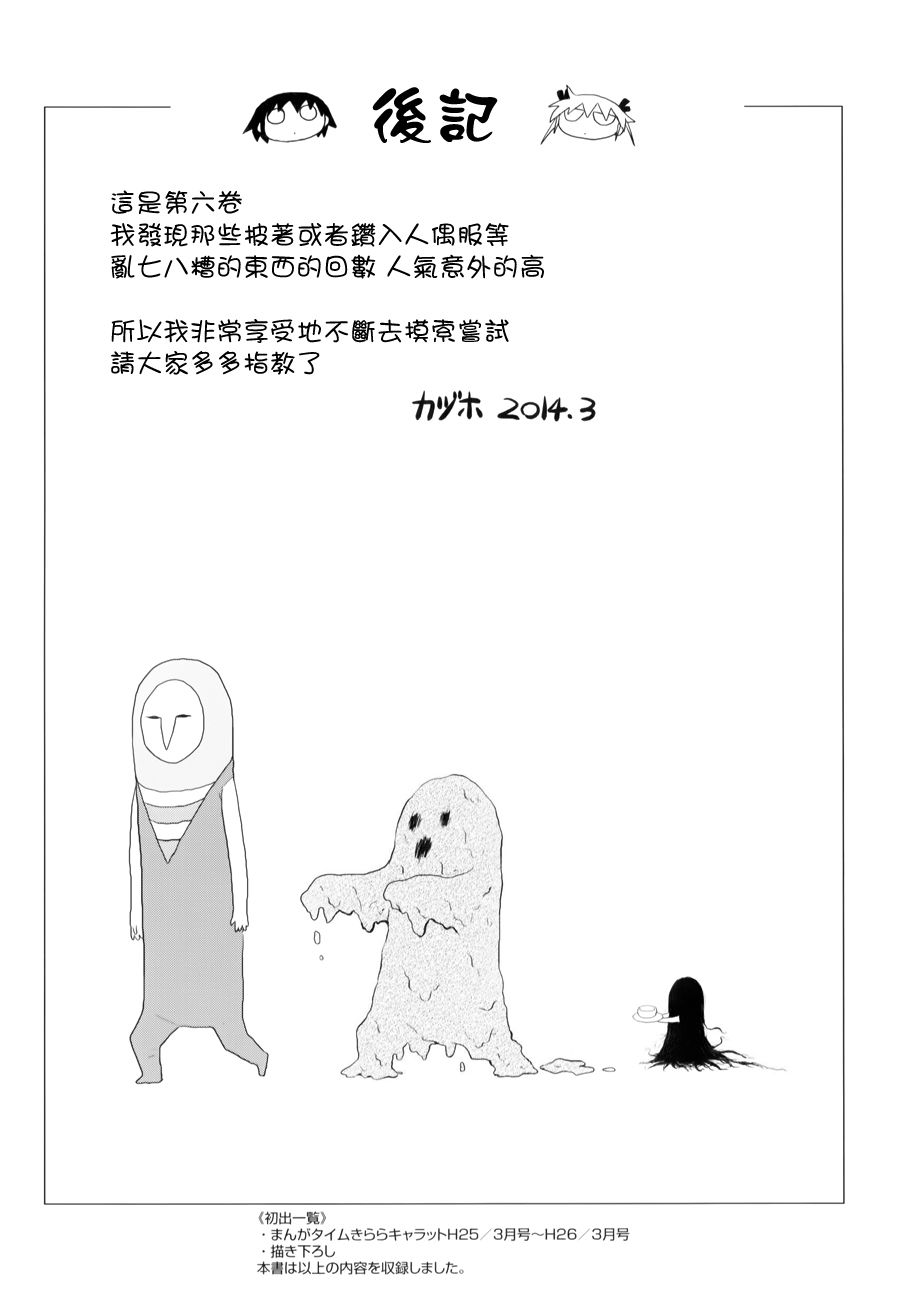 啾咪宝贝第80话