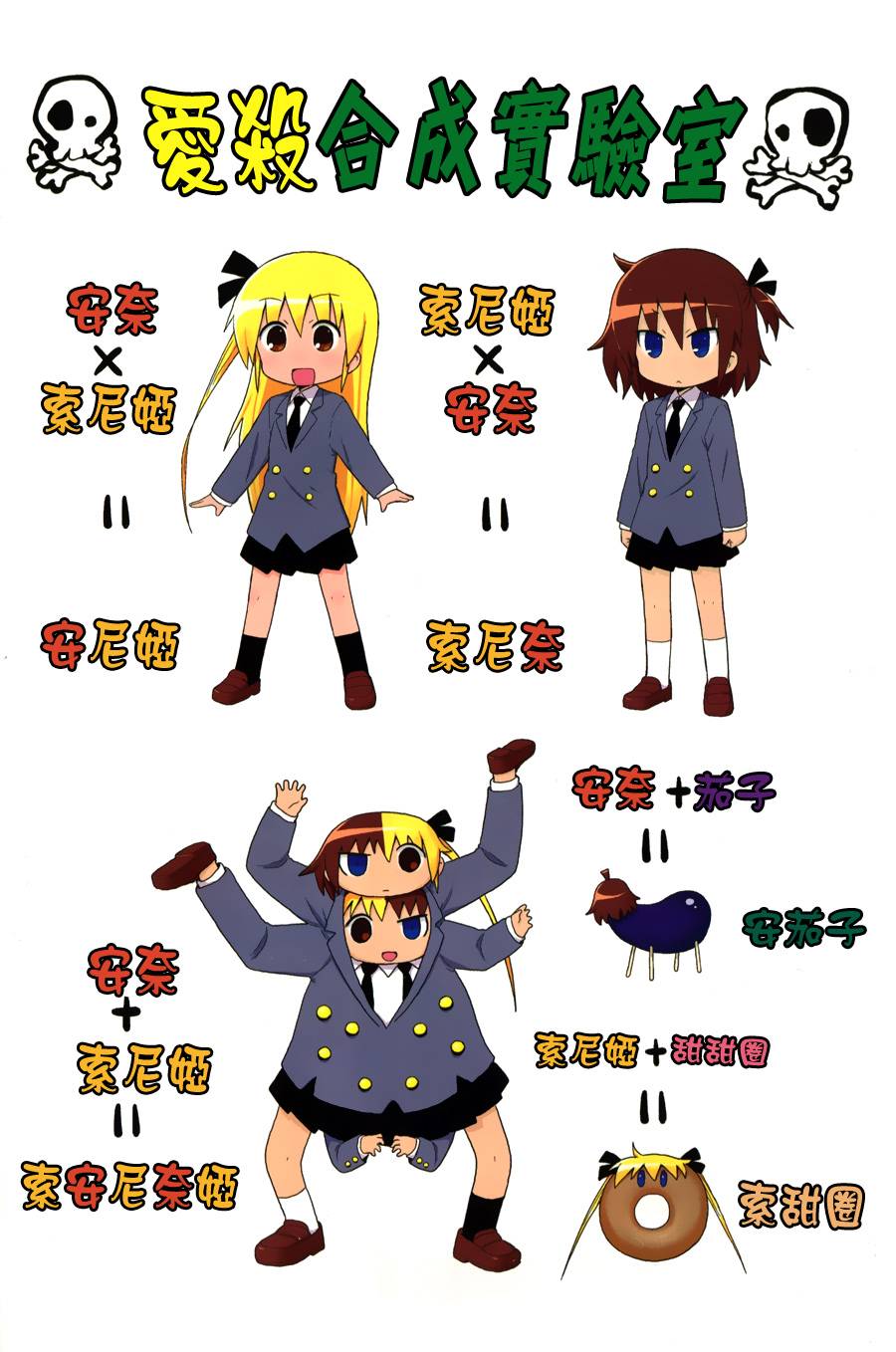 啾咪宝贝第81话