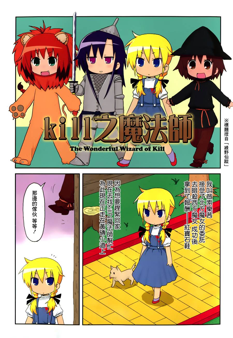 啾咪宝贝第81话