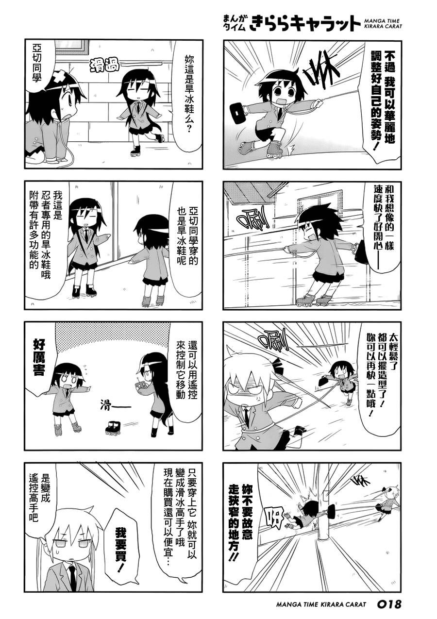 啾咪宝贝第82话