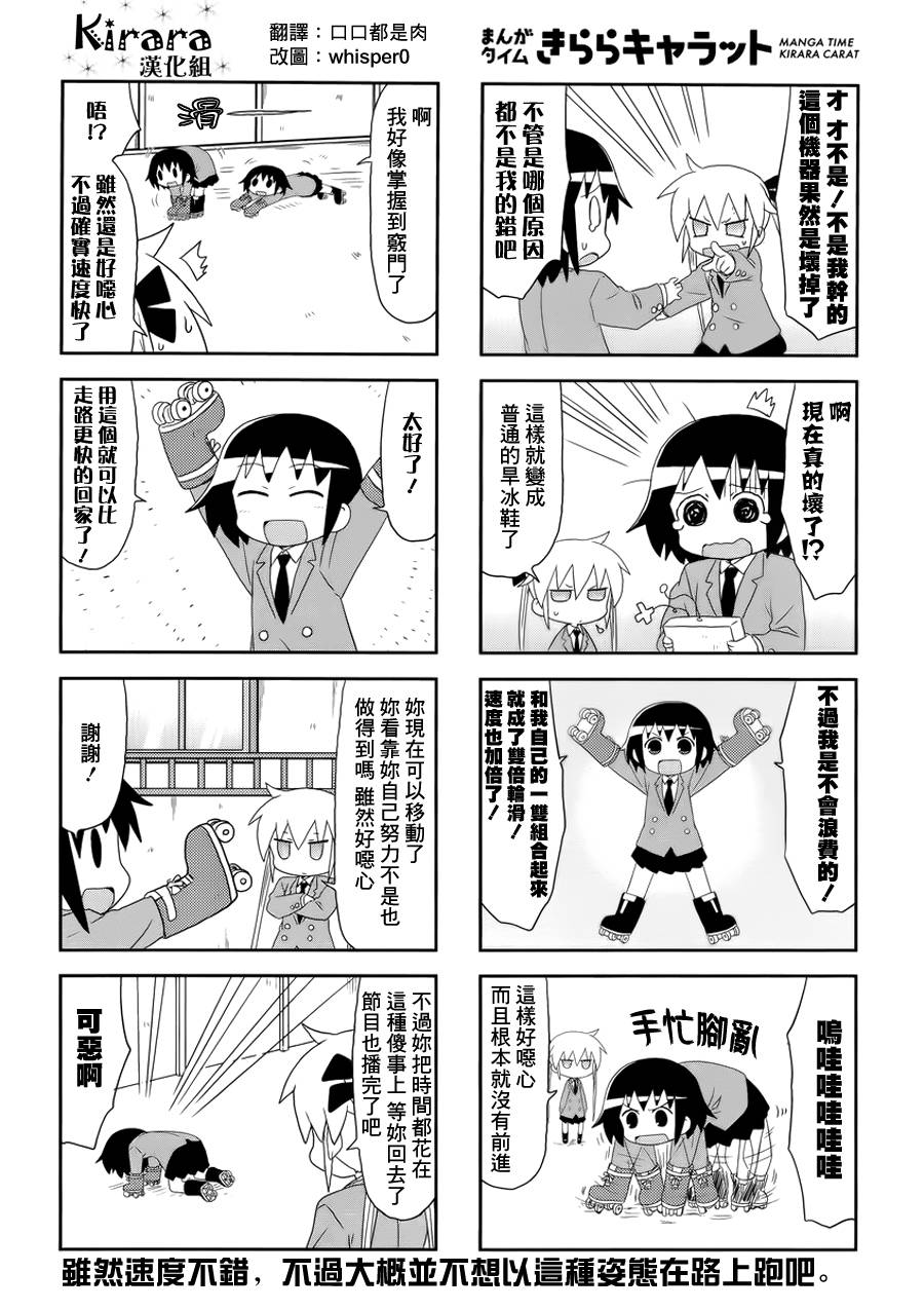 啾咪宝贝第82话