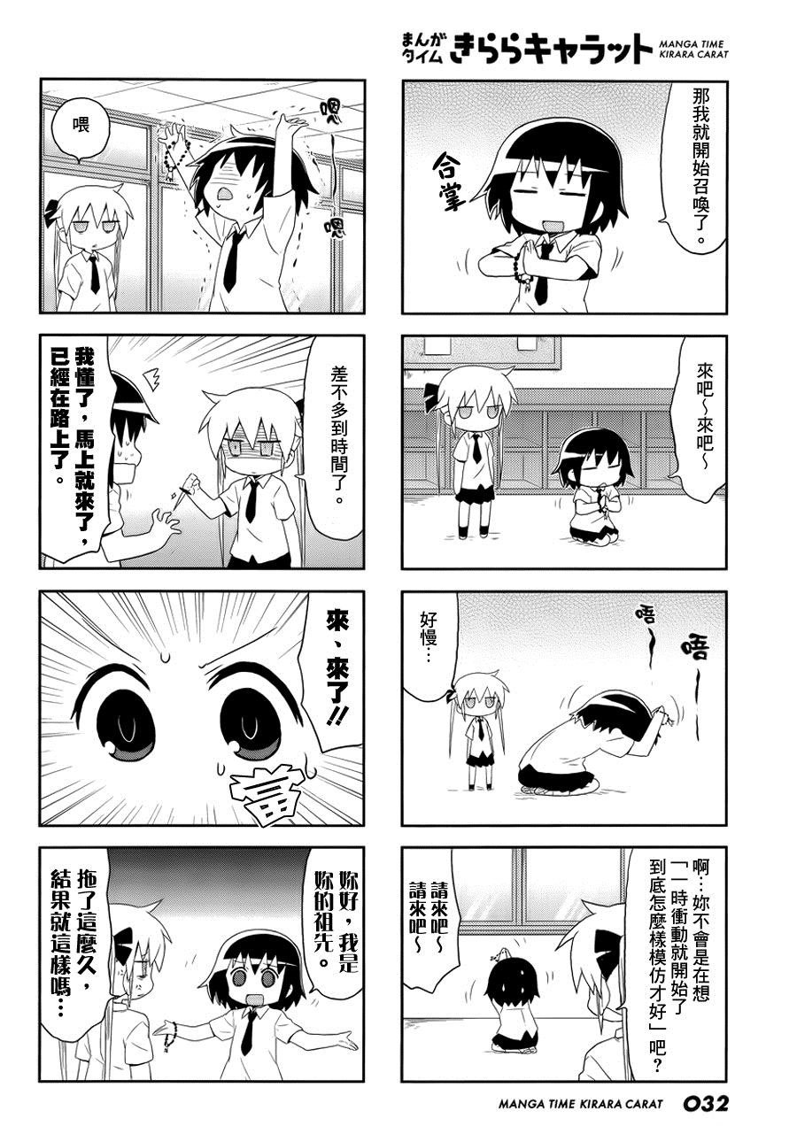 啾咪宝贝第85话