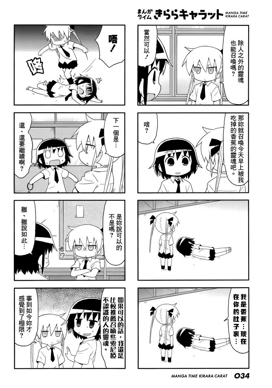啾咪宝贝第85话