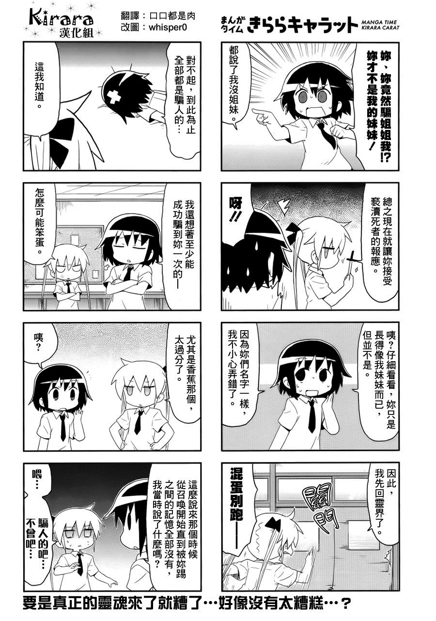 啾咪宝贝第85话