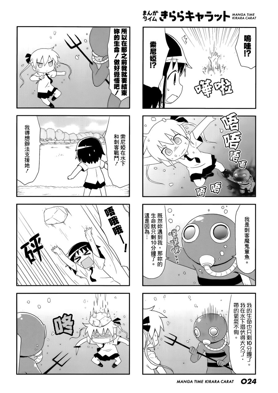 啾咪宝贝第86话