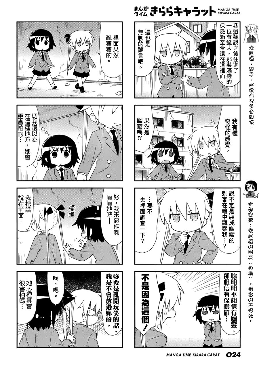 啾咪宝贝第89话