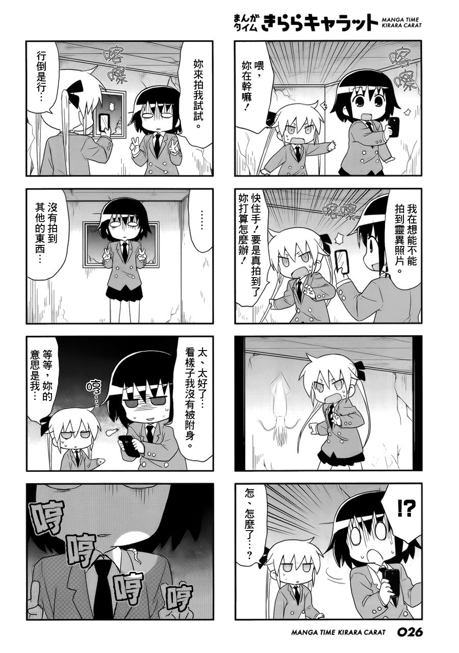 啾咪宝贝第89话