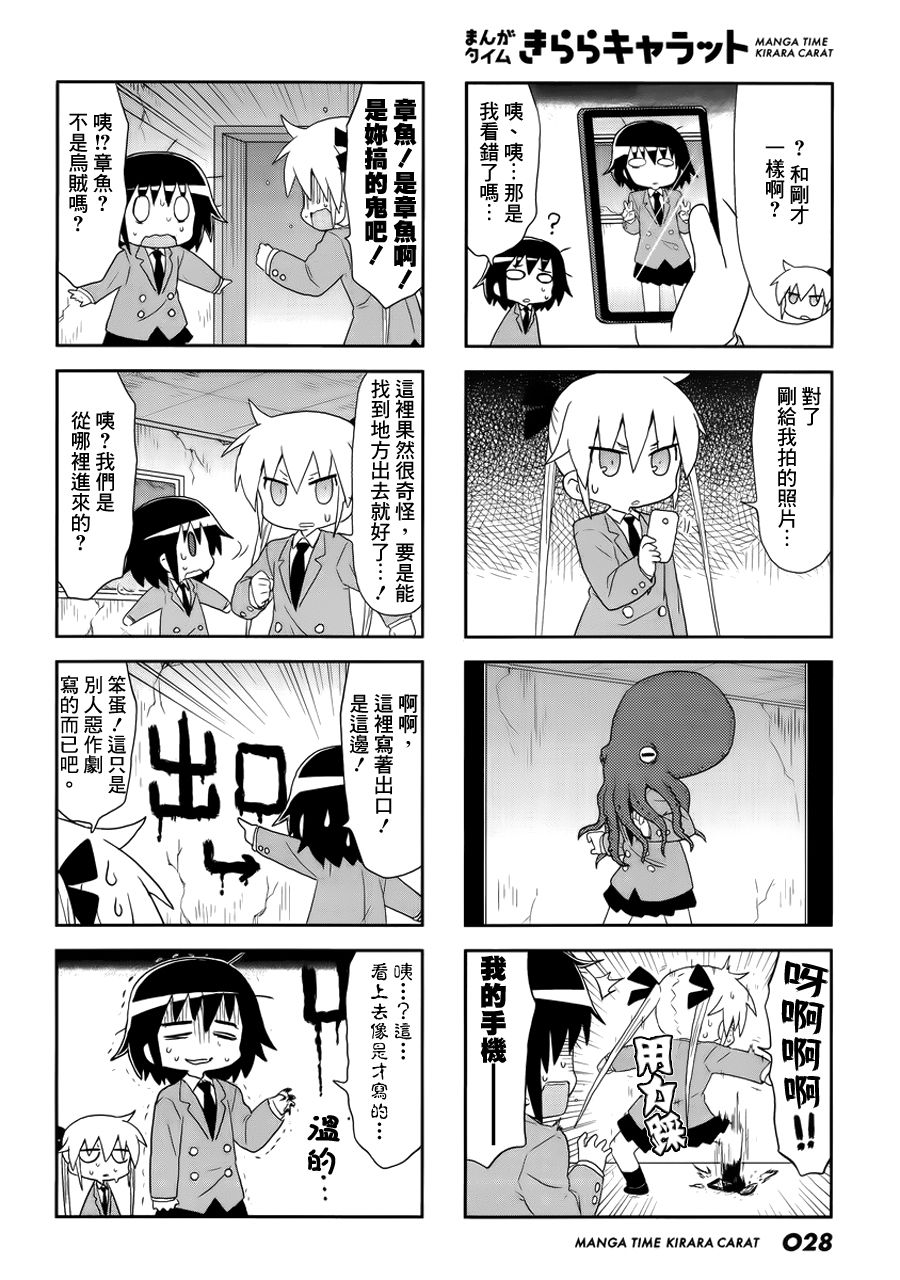 啾咪宝贝第89话