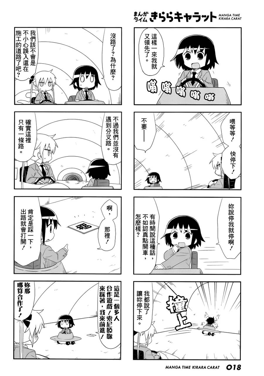 啾咪宝贝第91话