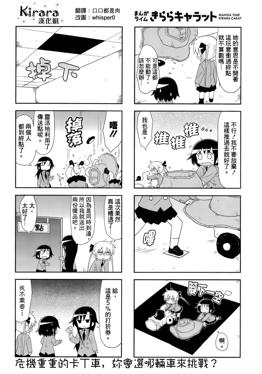 啾咪宝贝第91话