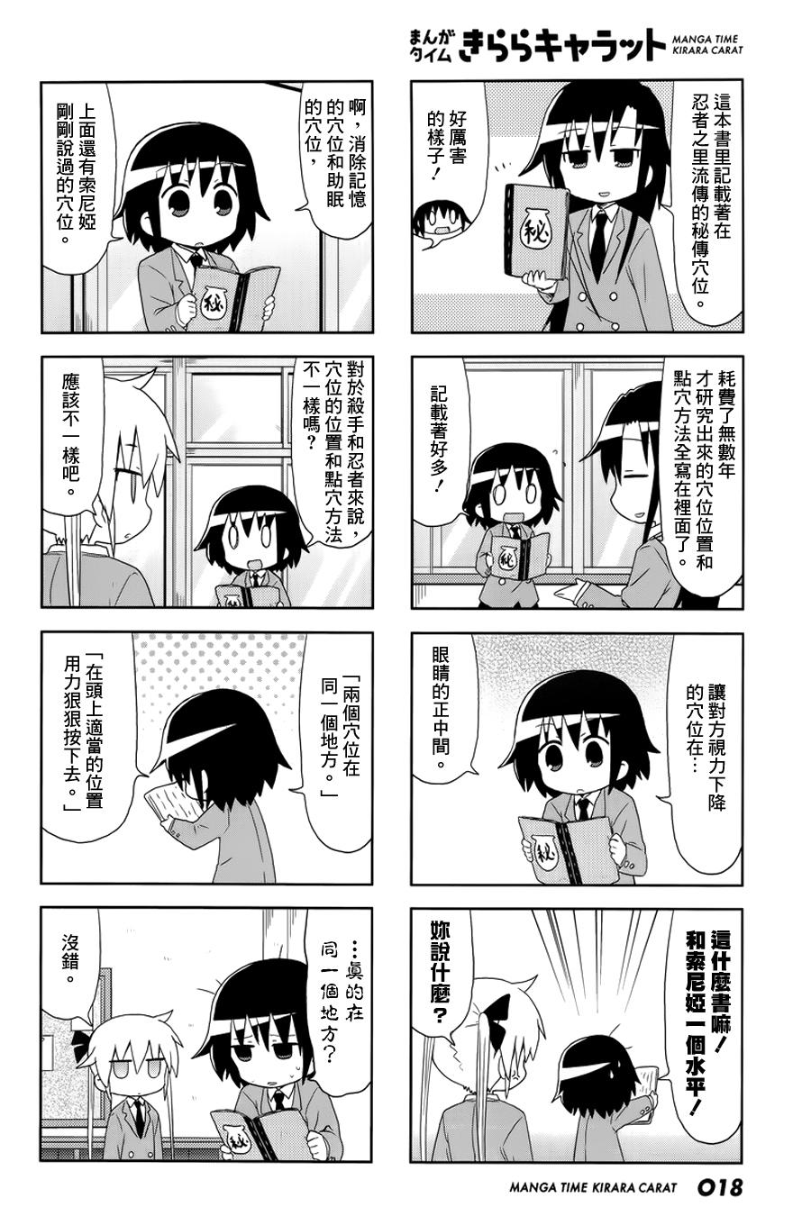 啾咪宝贝第92话