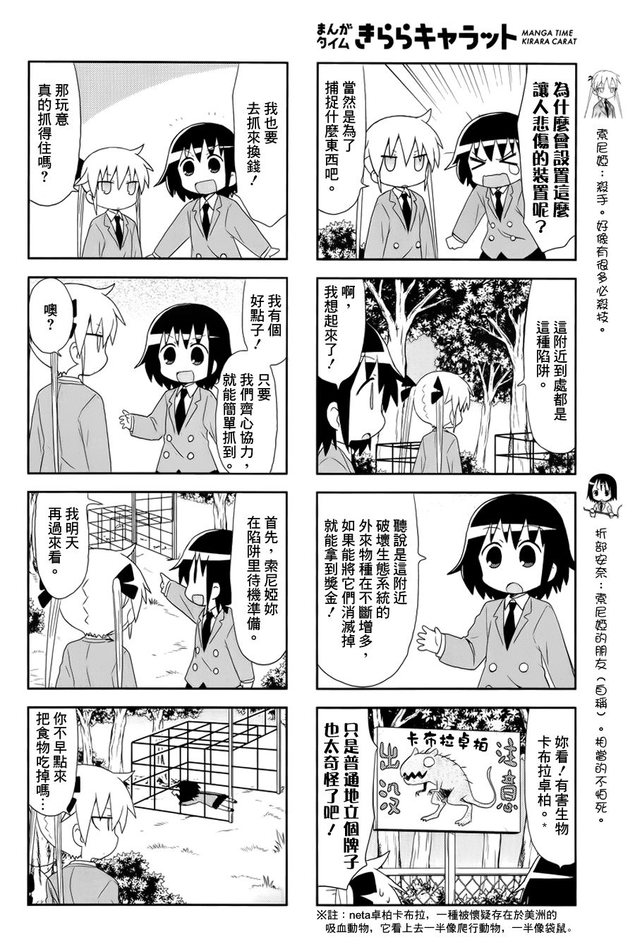 啾咪宝贝第93话