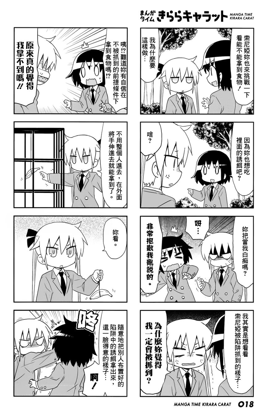 啾咪宝贝第93话