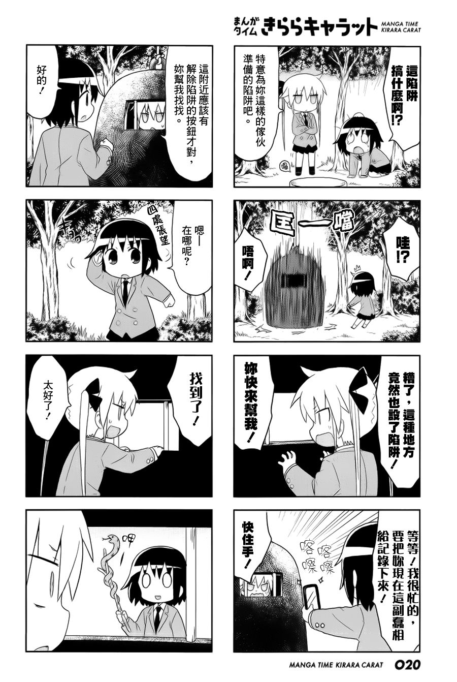 啾咪宝贝第93话