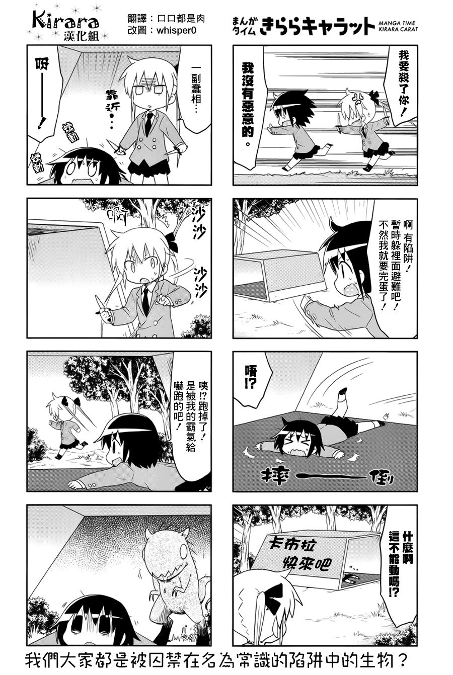 啾咪宝贝第93话