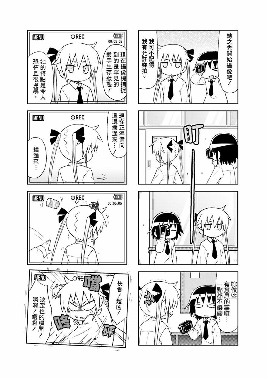啾咪宝贝第95话