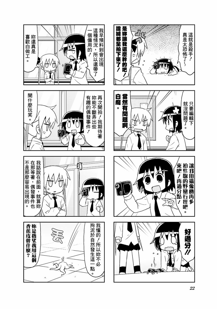 啾咪宝贝第95话