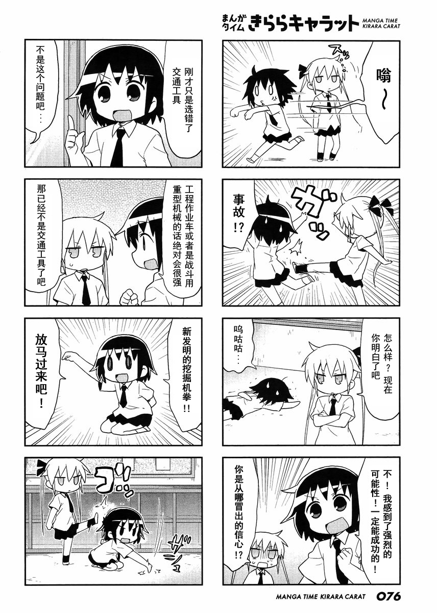 啾咪宝贝第96话