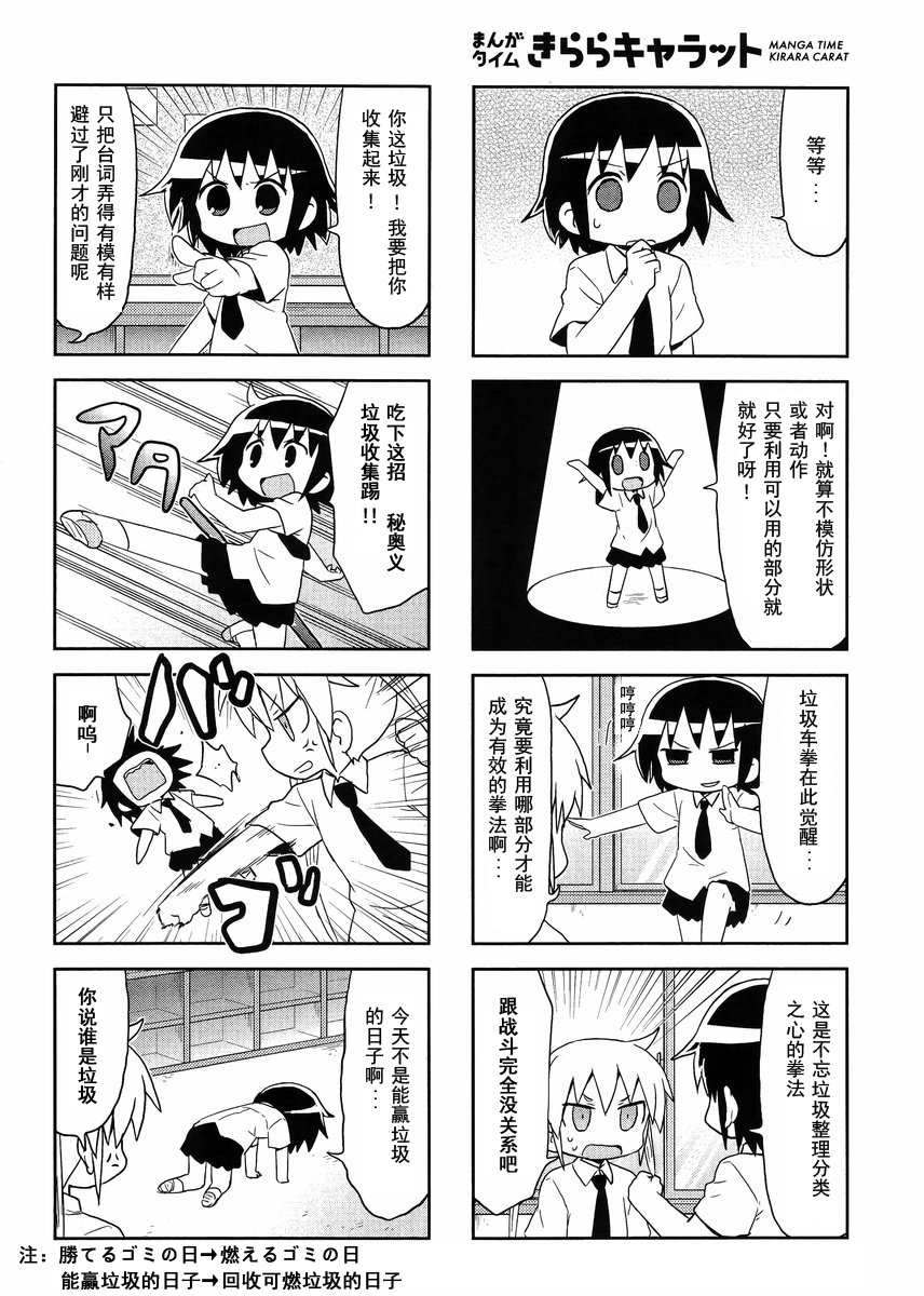 啾咪宝贝第96话