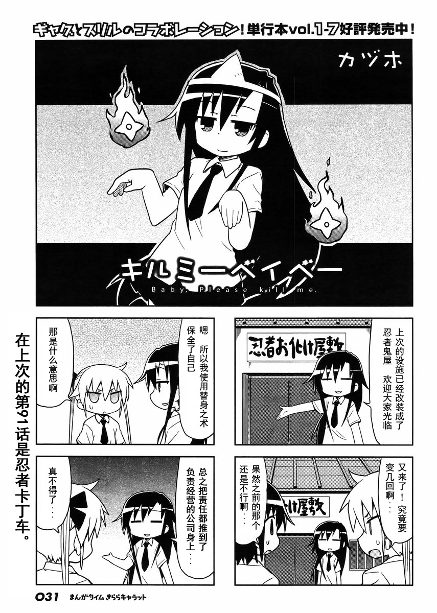 啾咪宝贝第97话