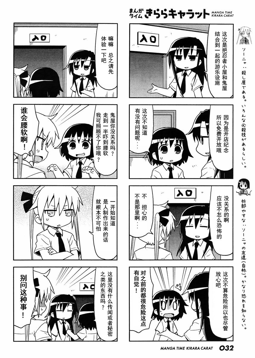啾咪宝贝第97话