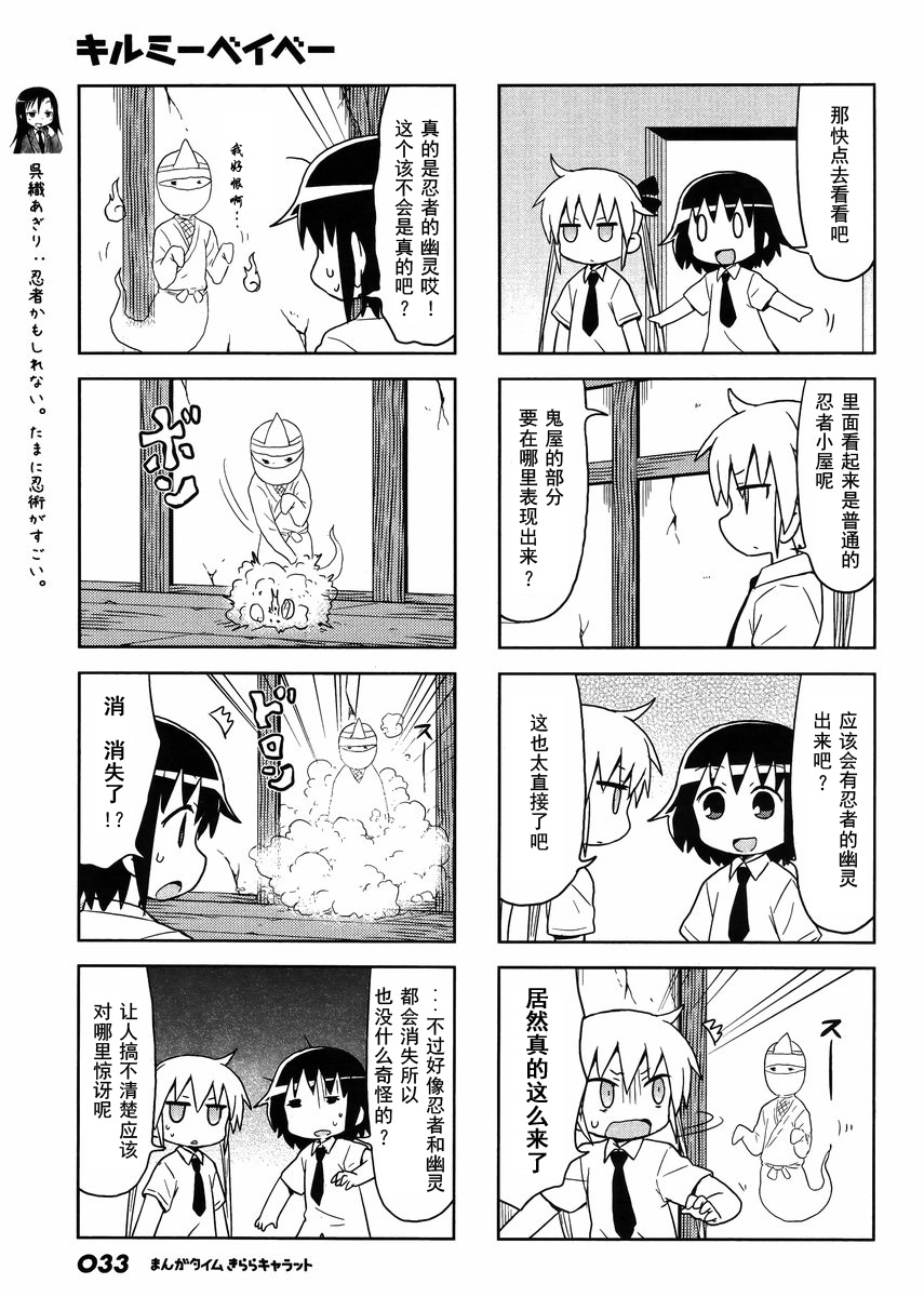 啾咪宝贝第97话