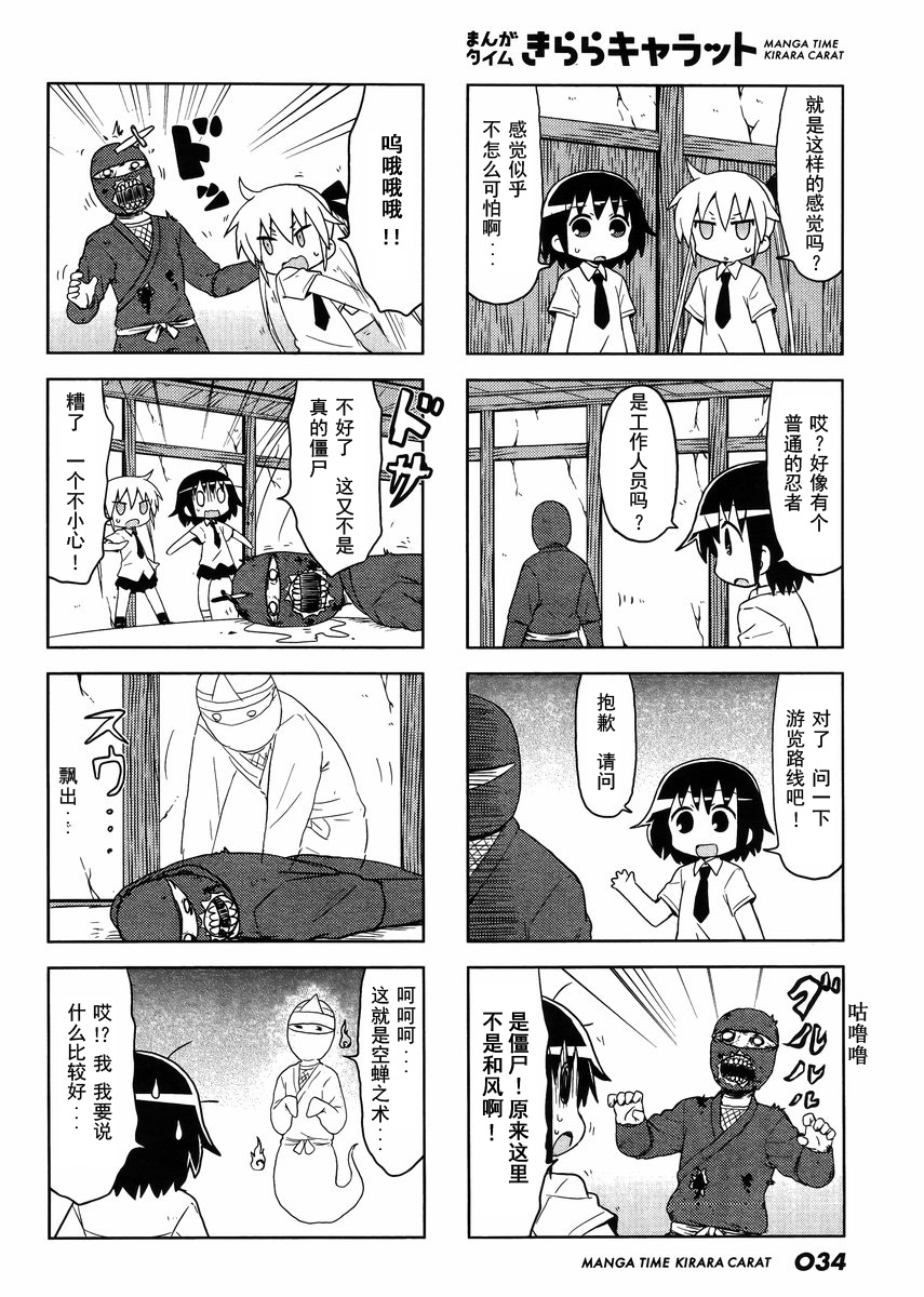 啾咪宝贝第97话