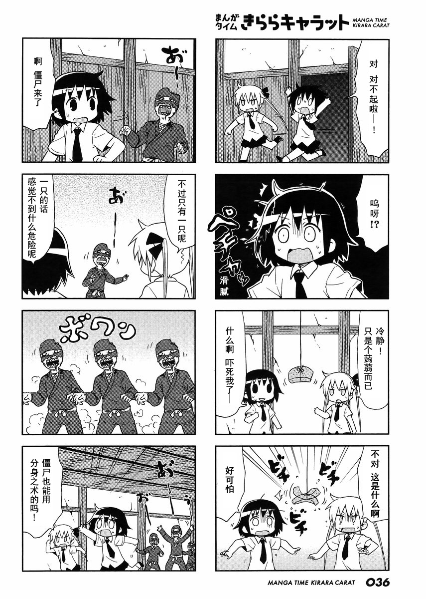 啾咪宝贝第97话