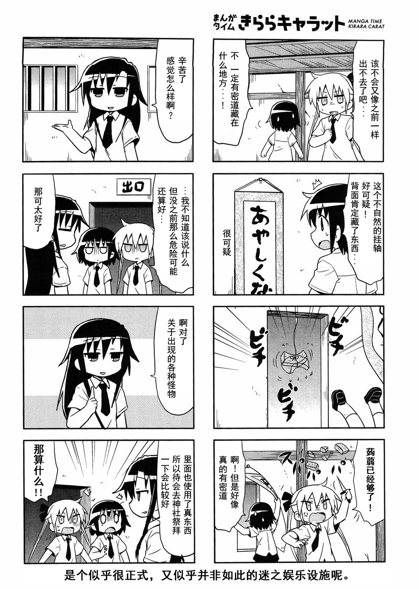 啾咪宝贝第97话