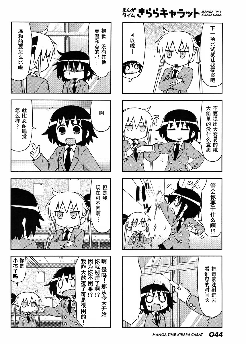 啾咪宝贝第100话