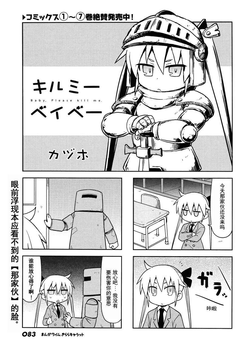 啾咪宝贝第101话