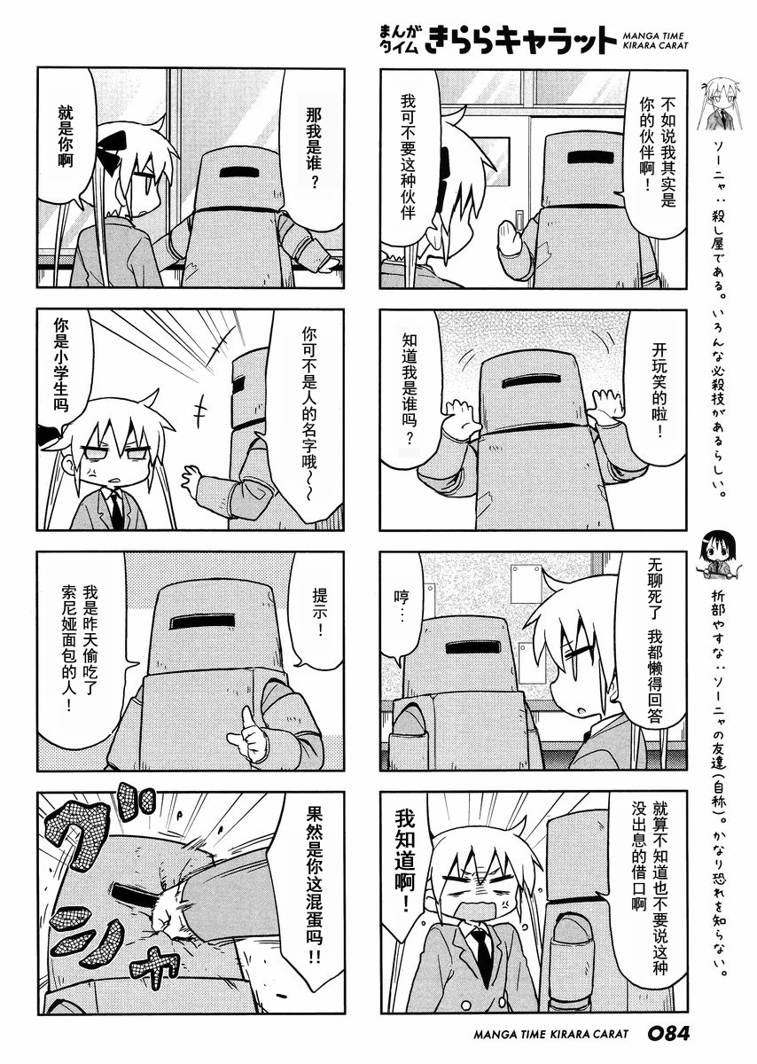 啾咪宝贝第101话