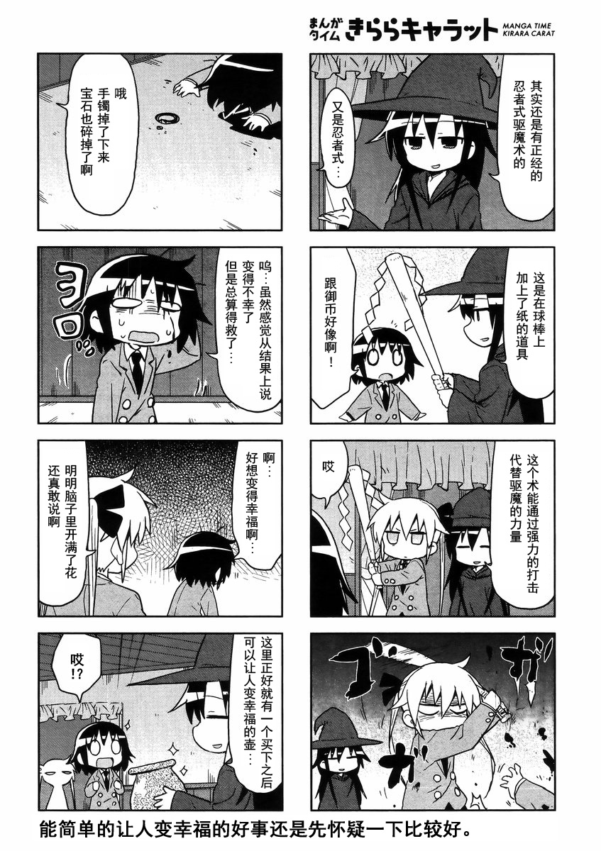 啾咪宝贝第102话