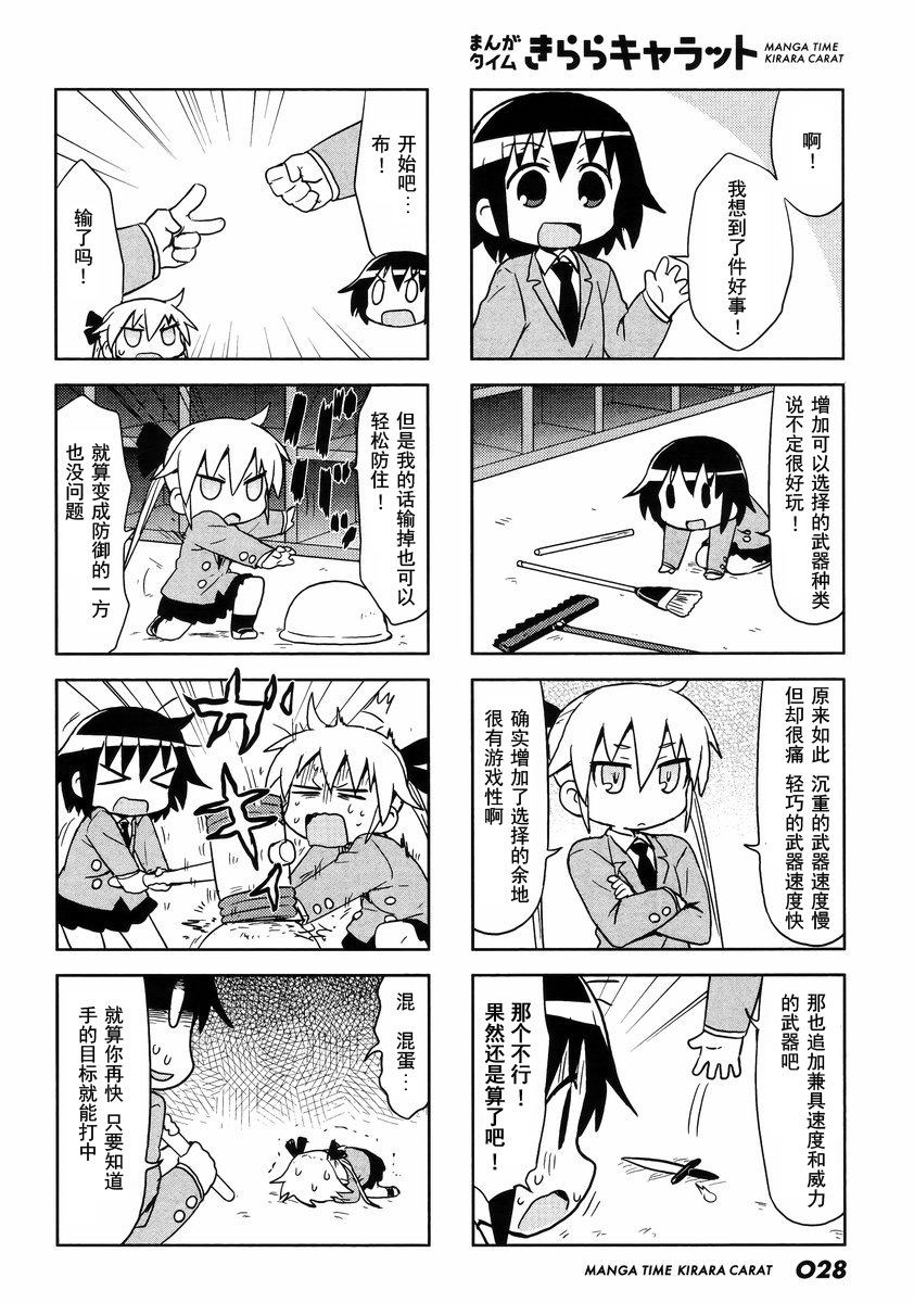 啾咪宝贝第103话