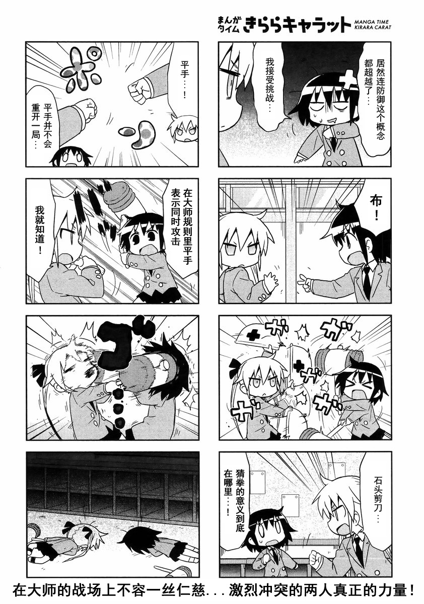 啾咪宝贝第103话