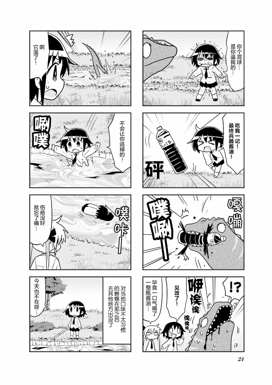 啾咪宝贝第9话part02