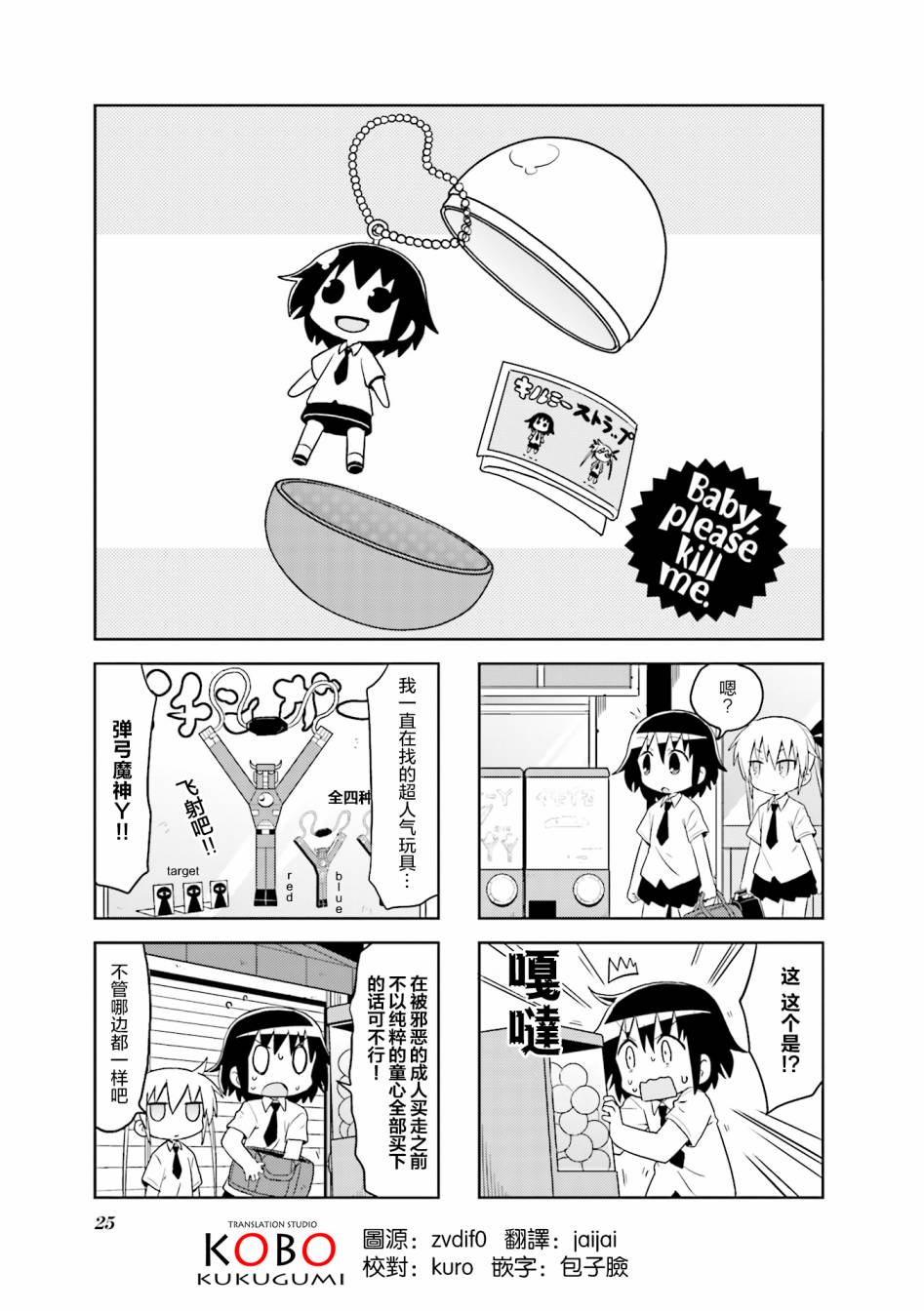 啾咪宝贝第9话part03