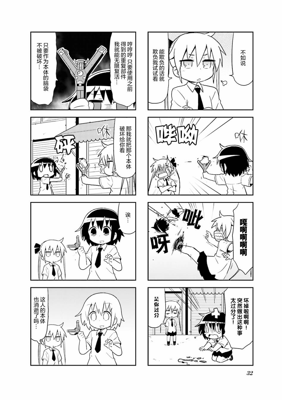 啾咪宝贝第9话part03