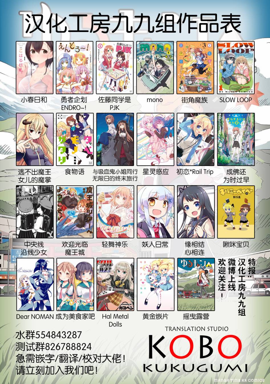 啾咪宝贝第9话part03