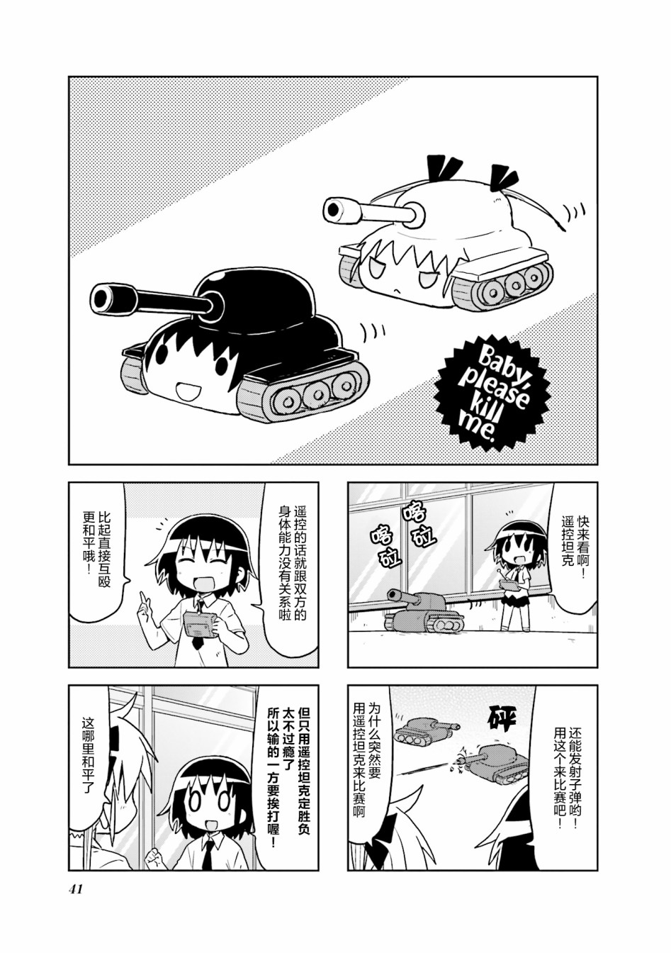 啾咪宝贝第9话part05