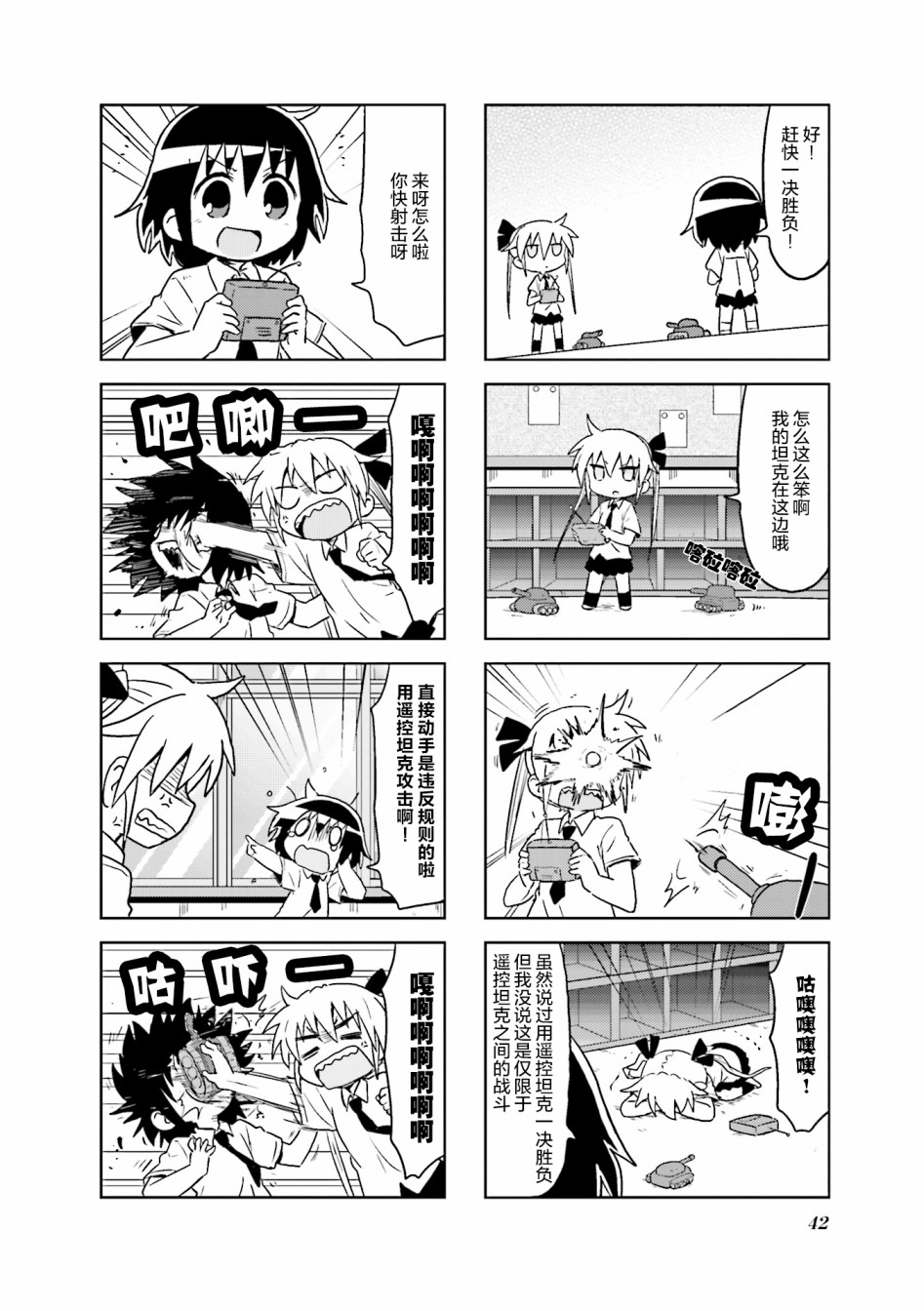 啾咪宝贝第9话part05