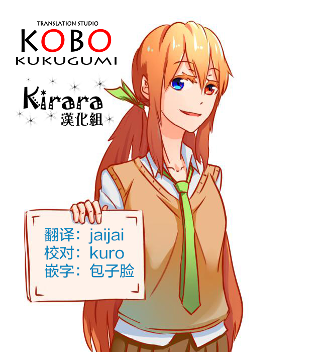 啾咪宝贝第9话part05