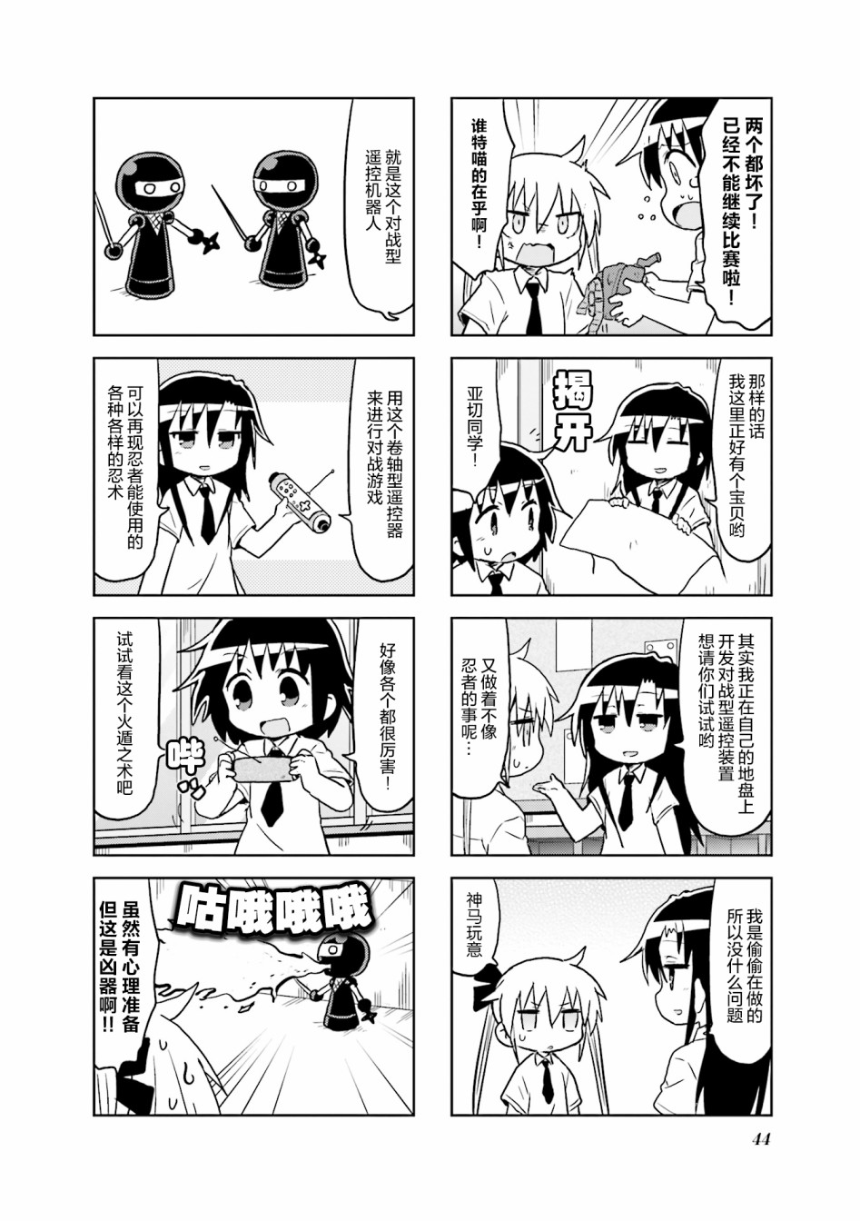 啾咪宝贝第9话part05