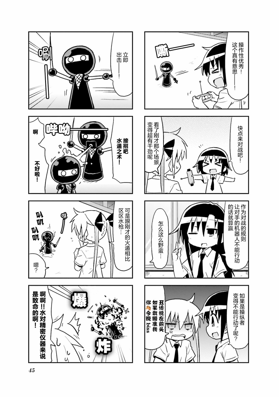 啾咪宝贝第9话part05