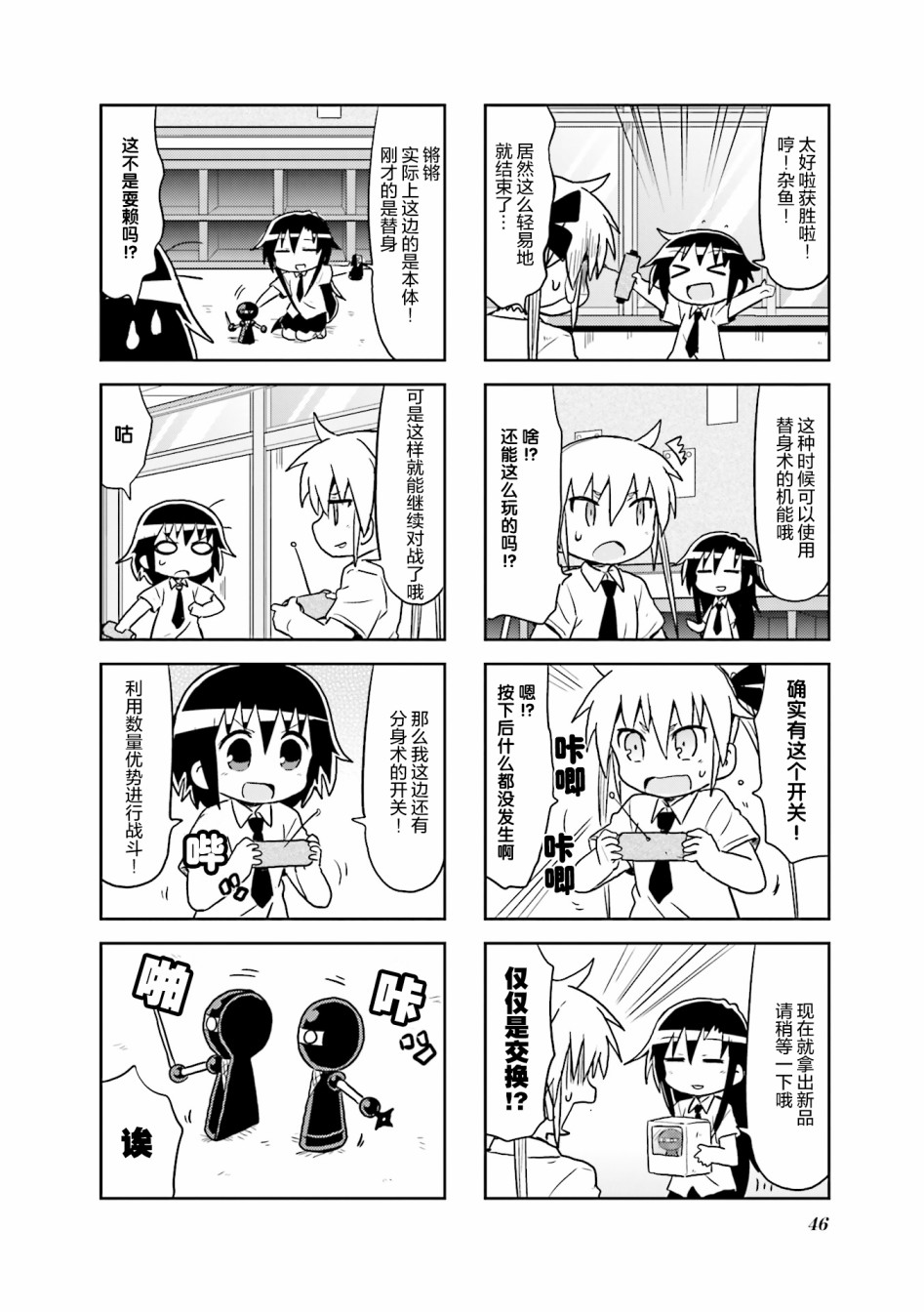 啾咪宝贝第9话part05